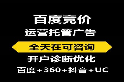 竞价开户策略：成功案例解读