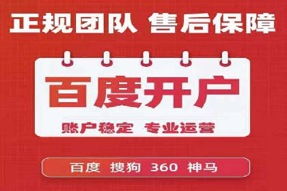 深度解析百度竞价托管外包：企业如何选择合适的外包服务商