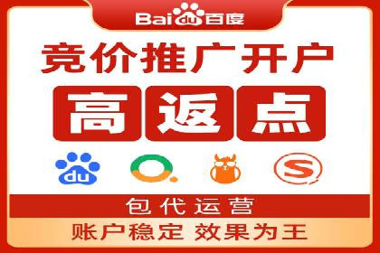 某知名企业竞价推广的全程解析